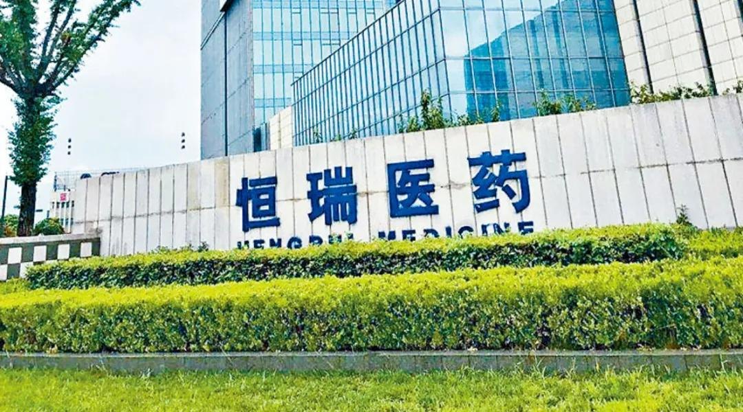 恒瑞医药的“减肥神药”野望：礼来有的，我全要